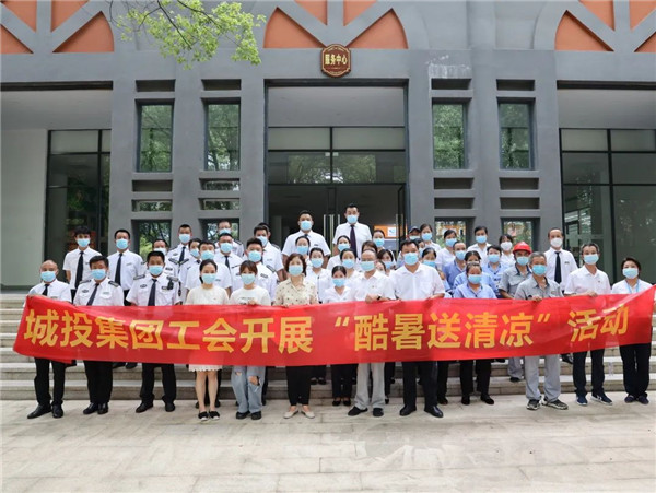 高溫慰問到一線，工會關懷暖人心—— 市城投集團開展“酷暑送清涼”慰問活動