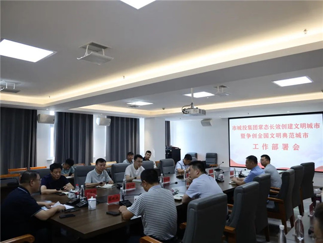 市城投集團助力全國文明典范城市創建行動側記