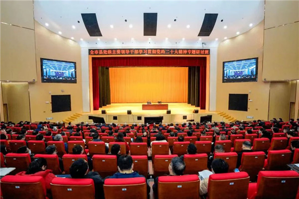圓滿完成全市縣處級主要領(lǐng)導(dǎo)干部學(xué)習(xí)貫徹黨的二十大精神專題研討班開班服務(wù)保障工作