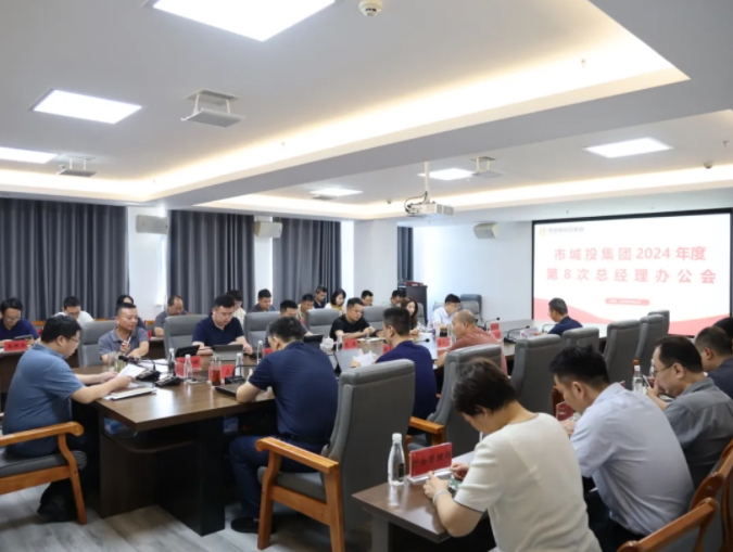 嚴(yán)把節(jié)前廉潔“關(guān)”，守牢安全生產(chǎn)“線”——樂先鋒部署集團(tuán)國(guó)慶期間各項(xiàng)工作