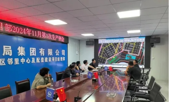 匠心筑夢(mèng)，共繪安全基石——城投集團(tuán)相關(guān)部門(mén)強(qiáng)化研討，為項(xiàng)目安全保駕護(hù)航